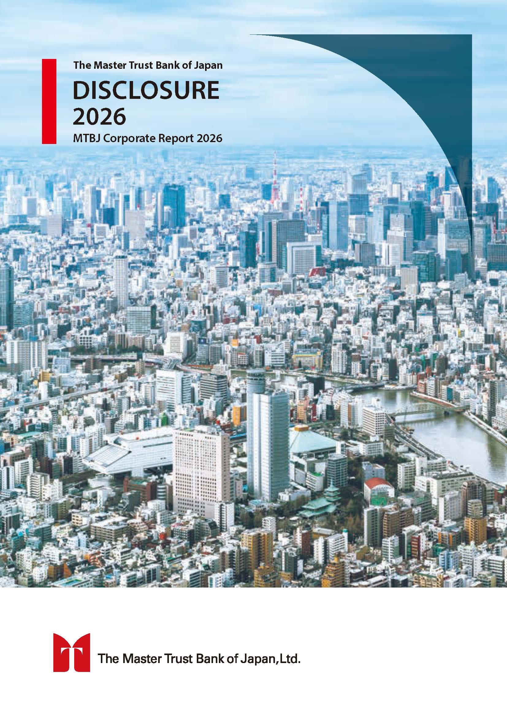 2026ディスクロージャー誌